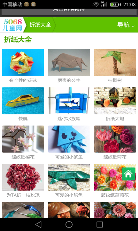 宝宝学识字