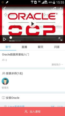 互联网实习