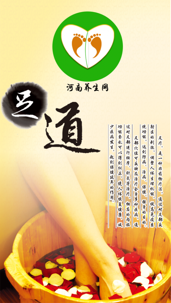 河南养生网