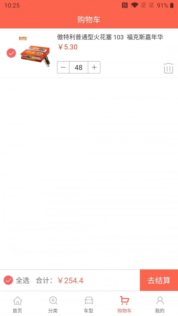 汽配猫养护