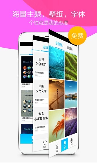 360美化桌面