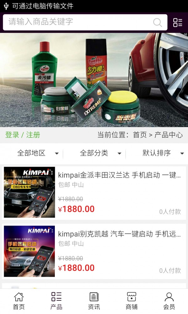 广东汽车美容网