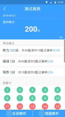 HSK模拟考试