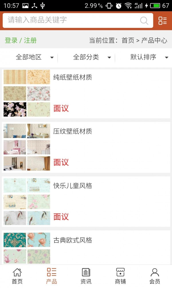 山东环保平台网