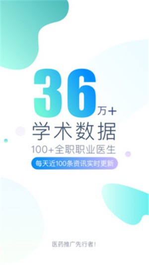 医点