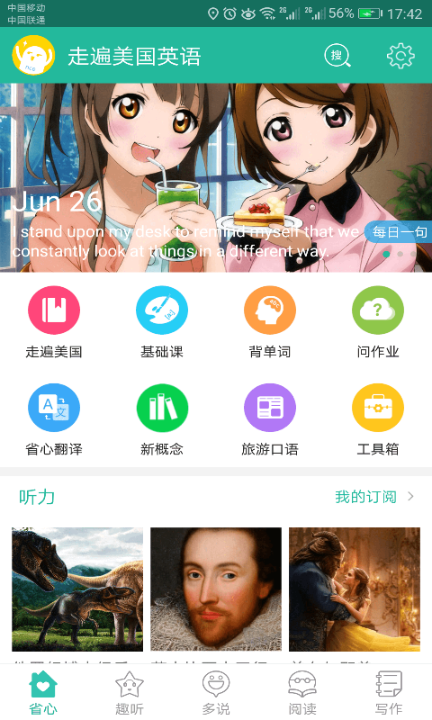 走遍美国U.S.A
