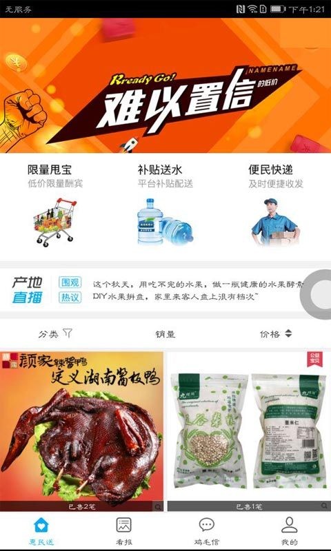 智慧临县