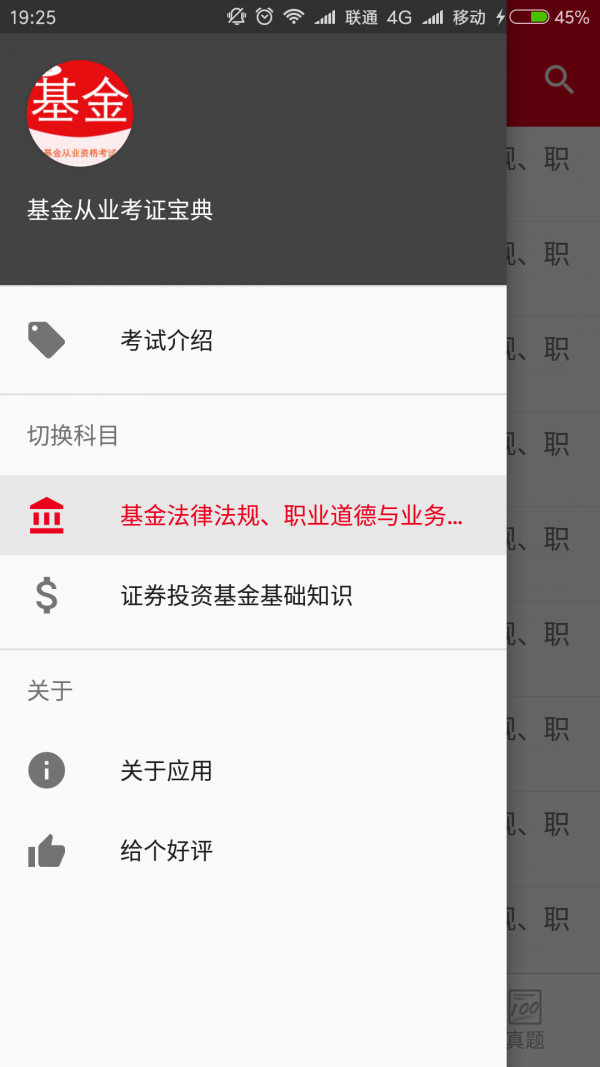 基金从业资格证