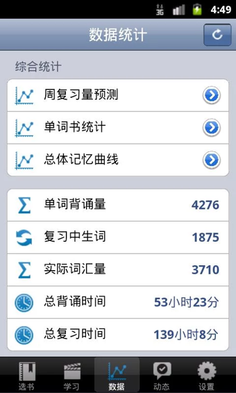 背单词学习