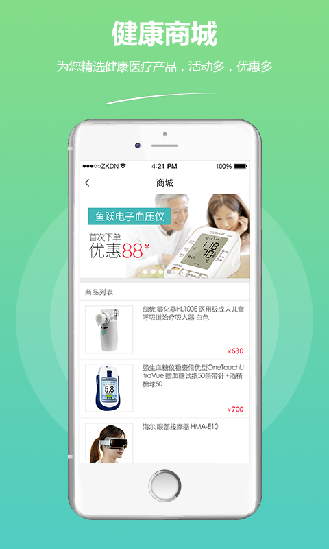 随身测血压