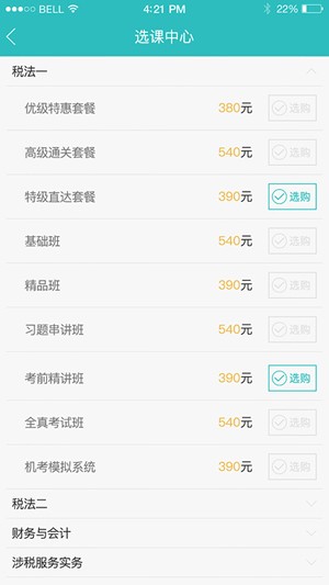 12306生活