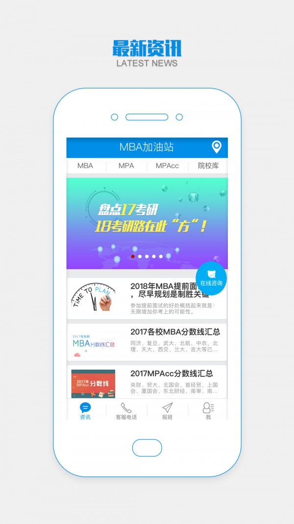MBA单词君