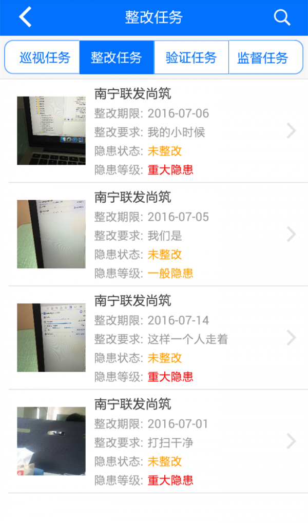 安全管家