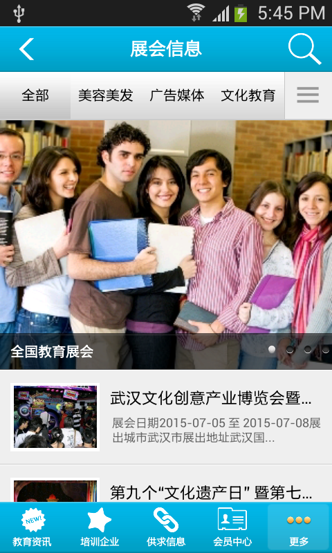 全国教学点云