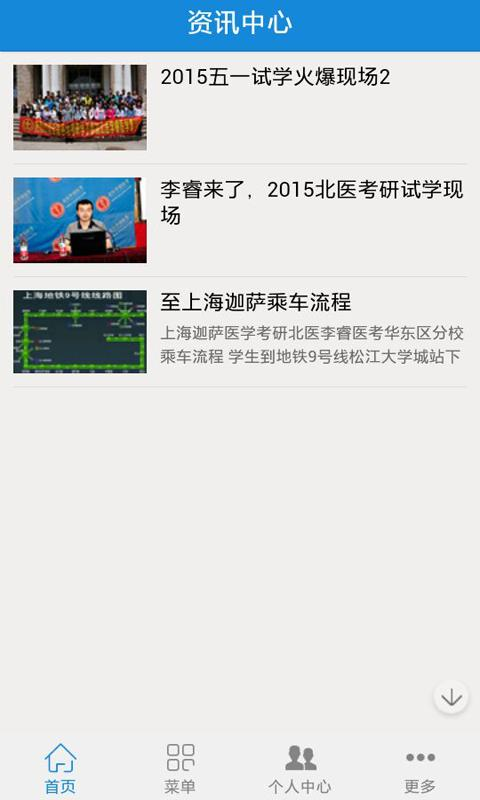 医学考试宝典