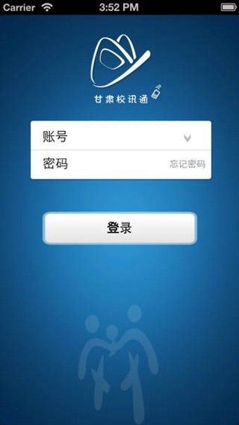 甘肃省校讯通
