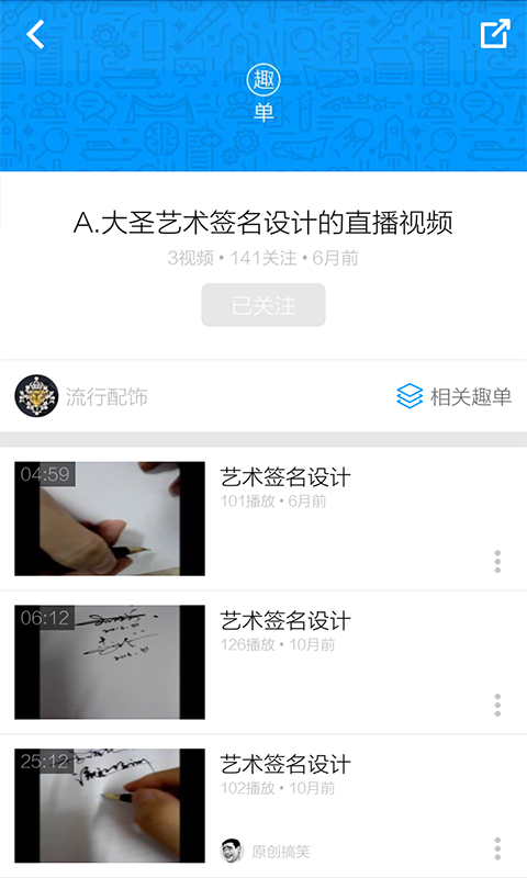 艺术签名个性版