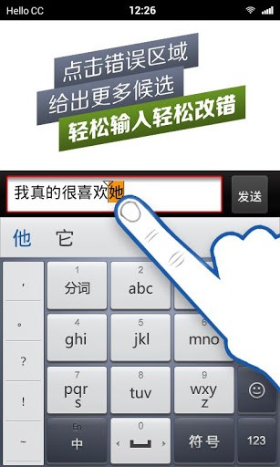 百度输入法AI探索版