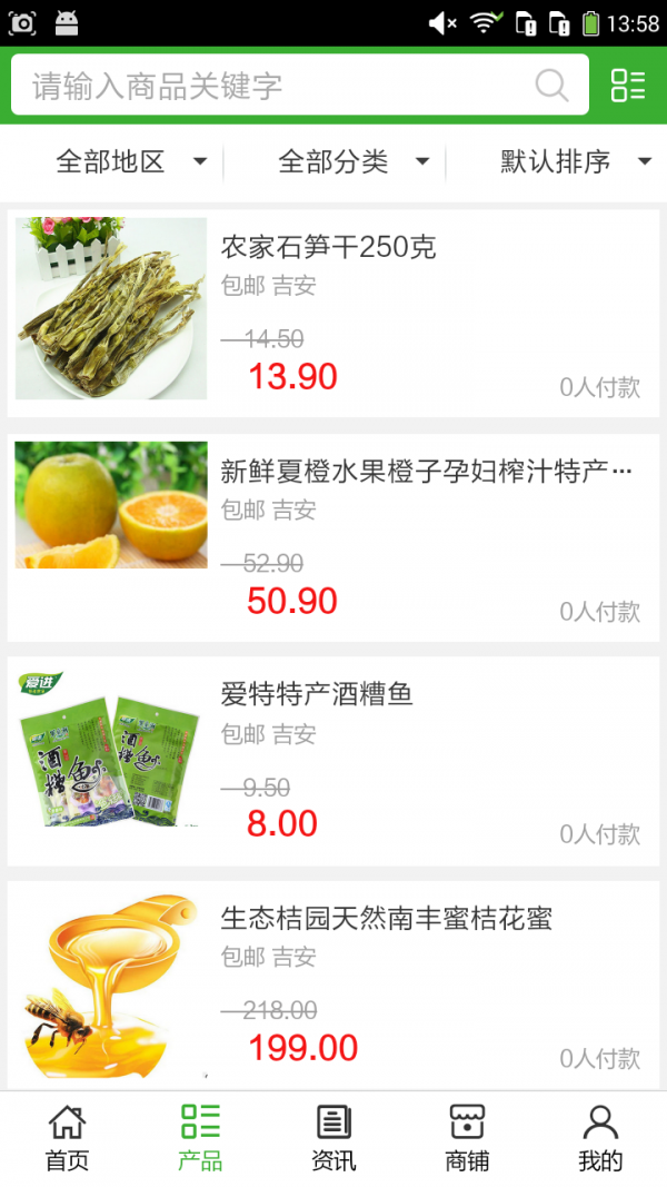 江西农药