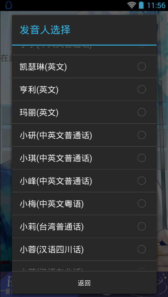 文字转语音TTS