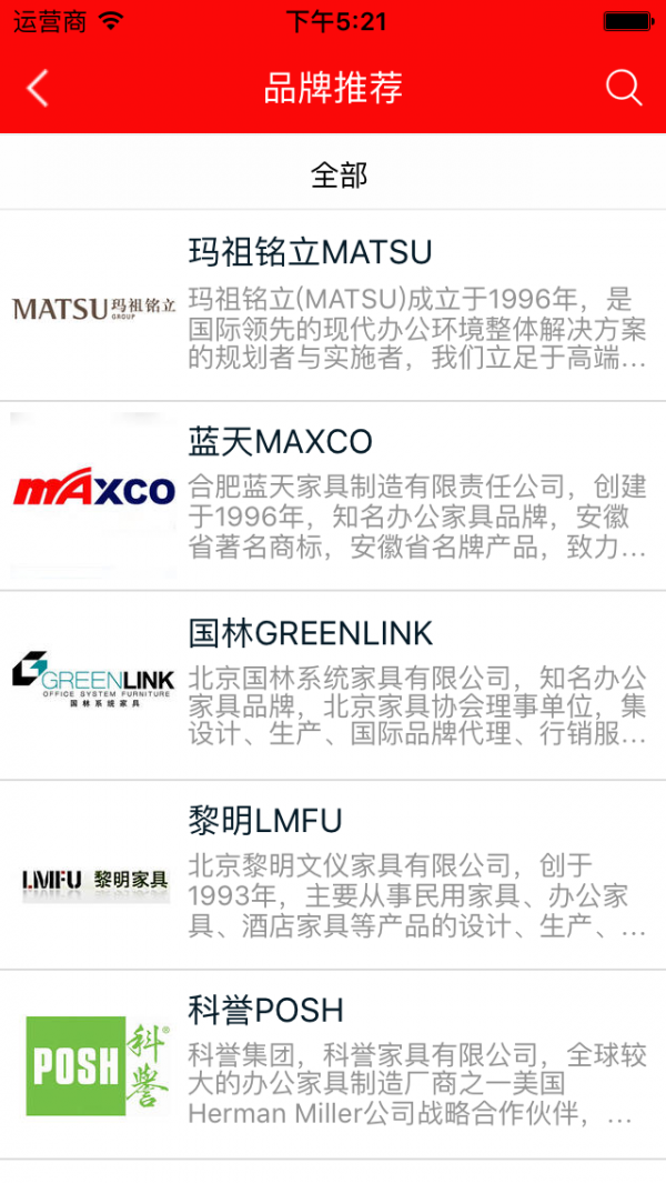 办公家具网