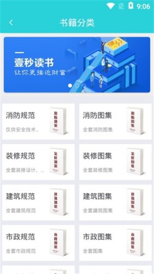建筑工人