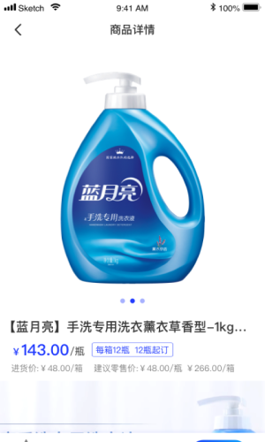蓝月亮sfa