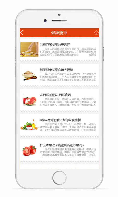 健康减肥网