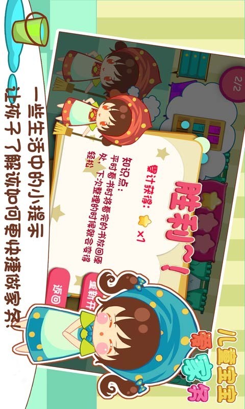 宝宝家庭认知