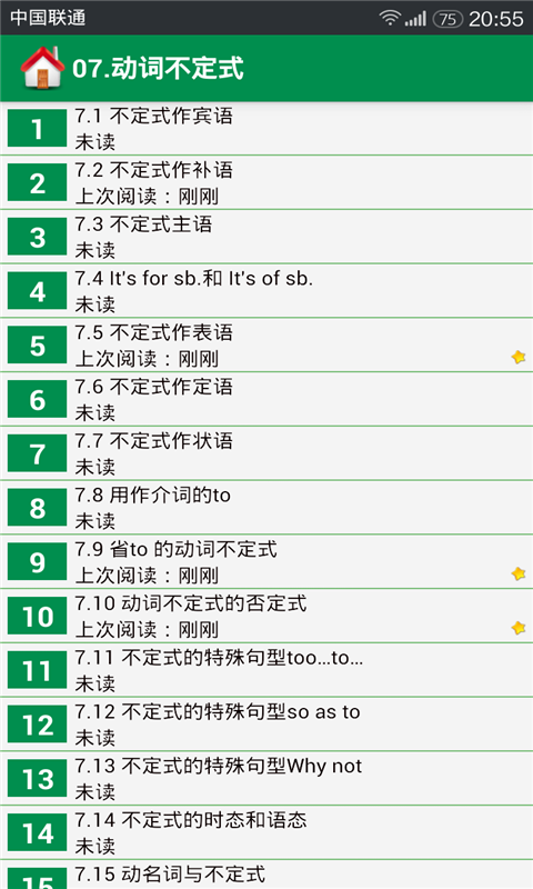 高中英语重要知识点