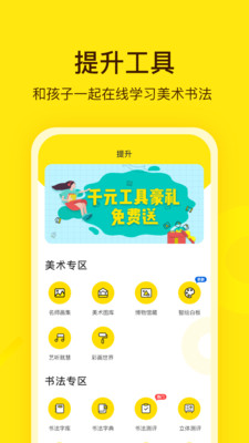 阳光美育
