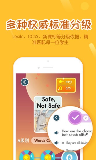 好未来司机端