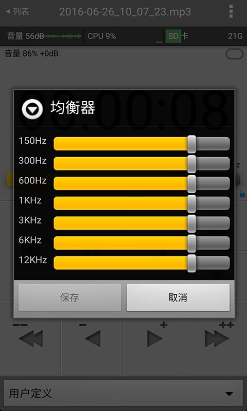 万能录音机