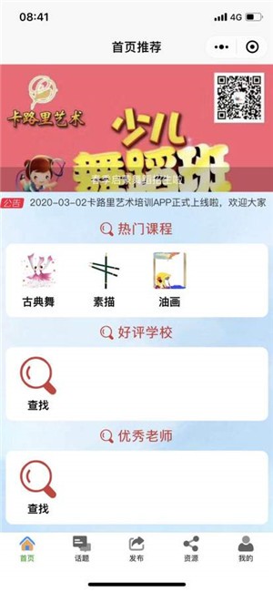 卡路里燃烧