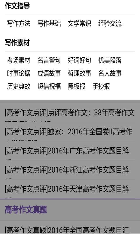 学生作业学霸帮