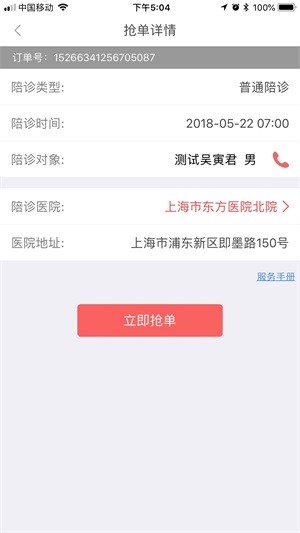 好护无忧