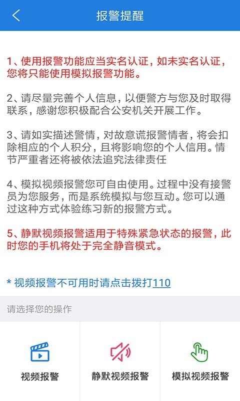 公安101