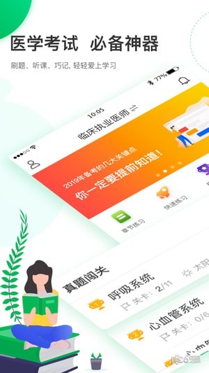 轻轻考乡村