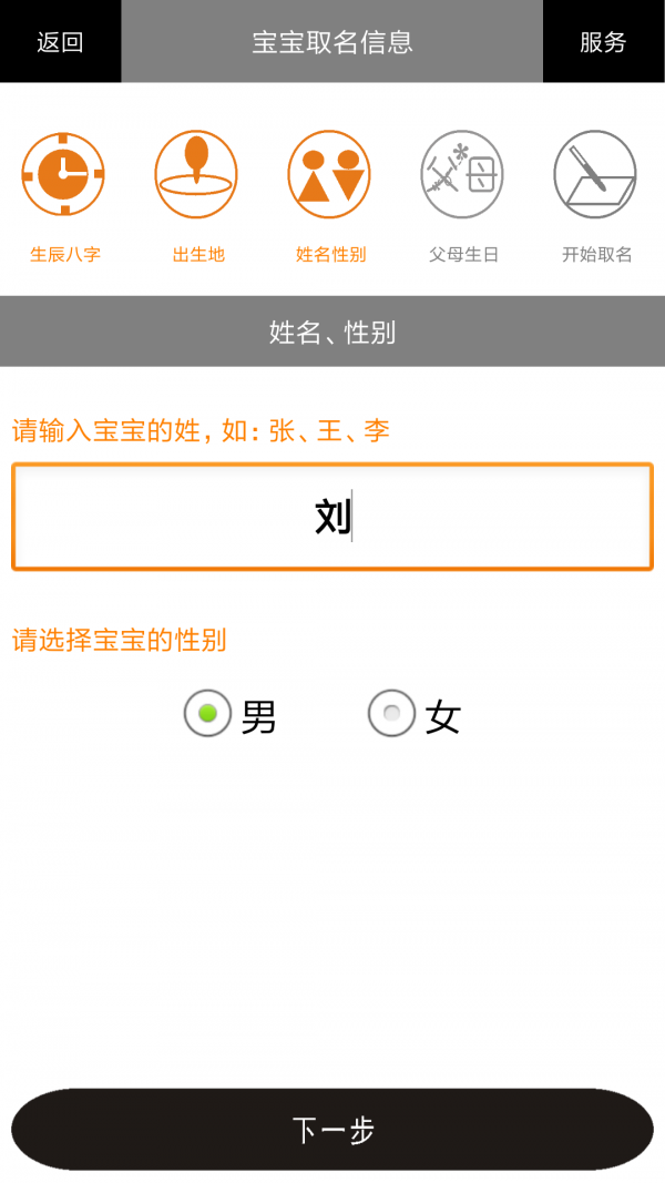 宝宝取名字起名