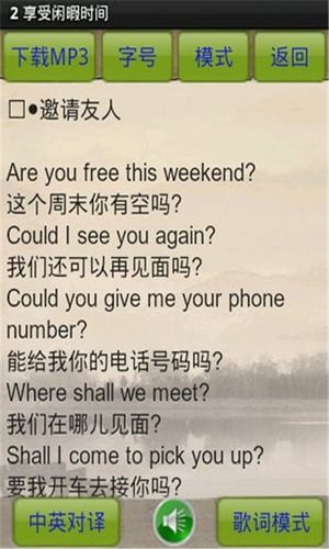 英语流利吧