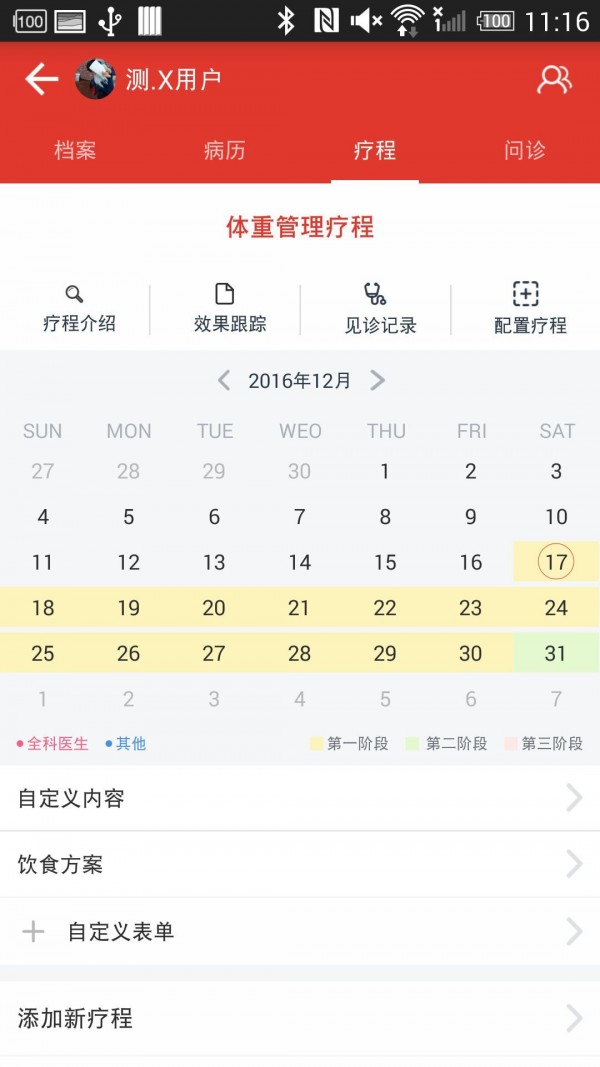 12580和旅行