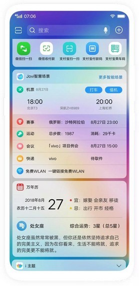 vivo主题商店
