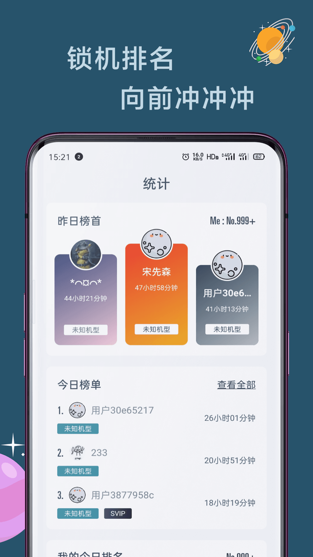 远离手机极速版