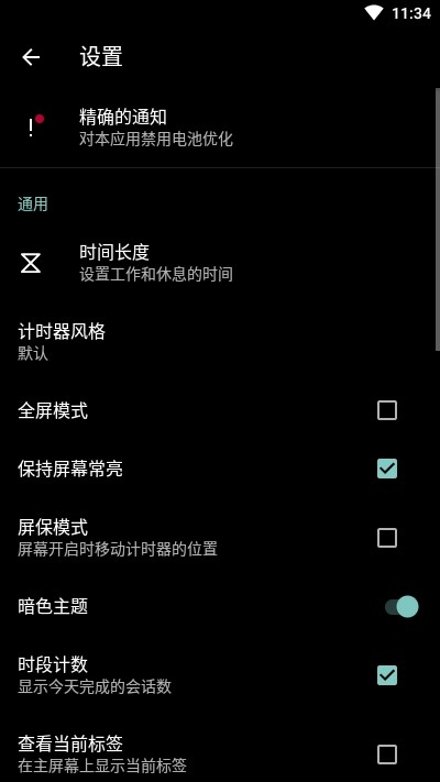 Google Play商店