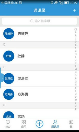 移动物美