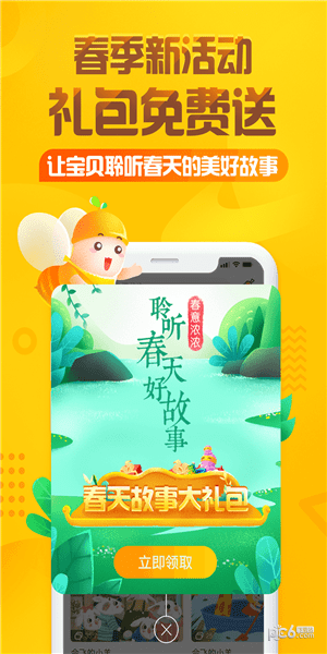 彼得兔 小松鼠纳特金