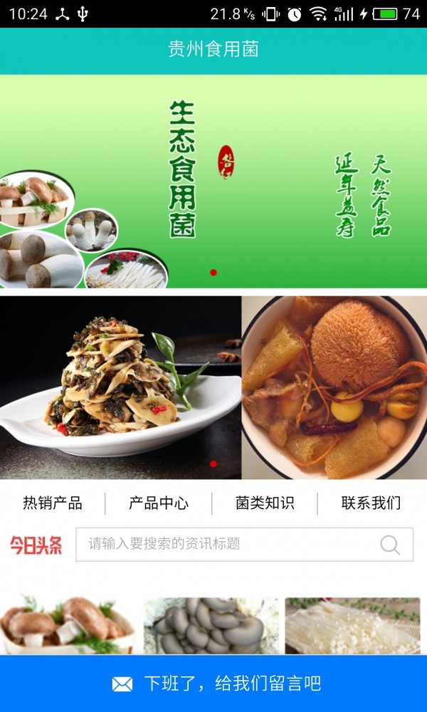 贵州食品大全