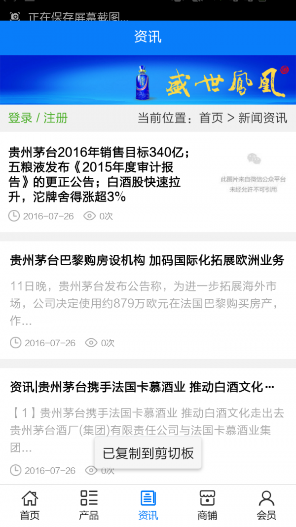 贵州白酒行业