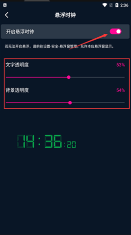 桌面时间