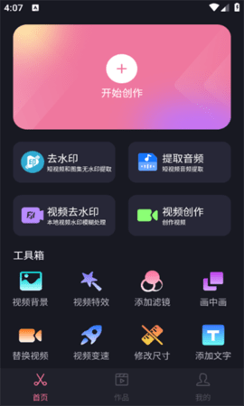 DIY短视频提取